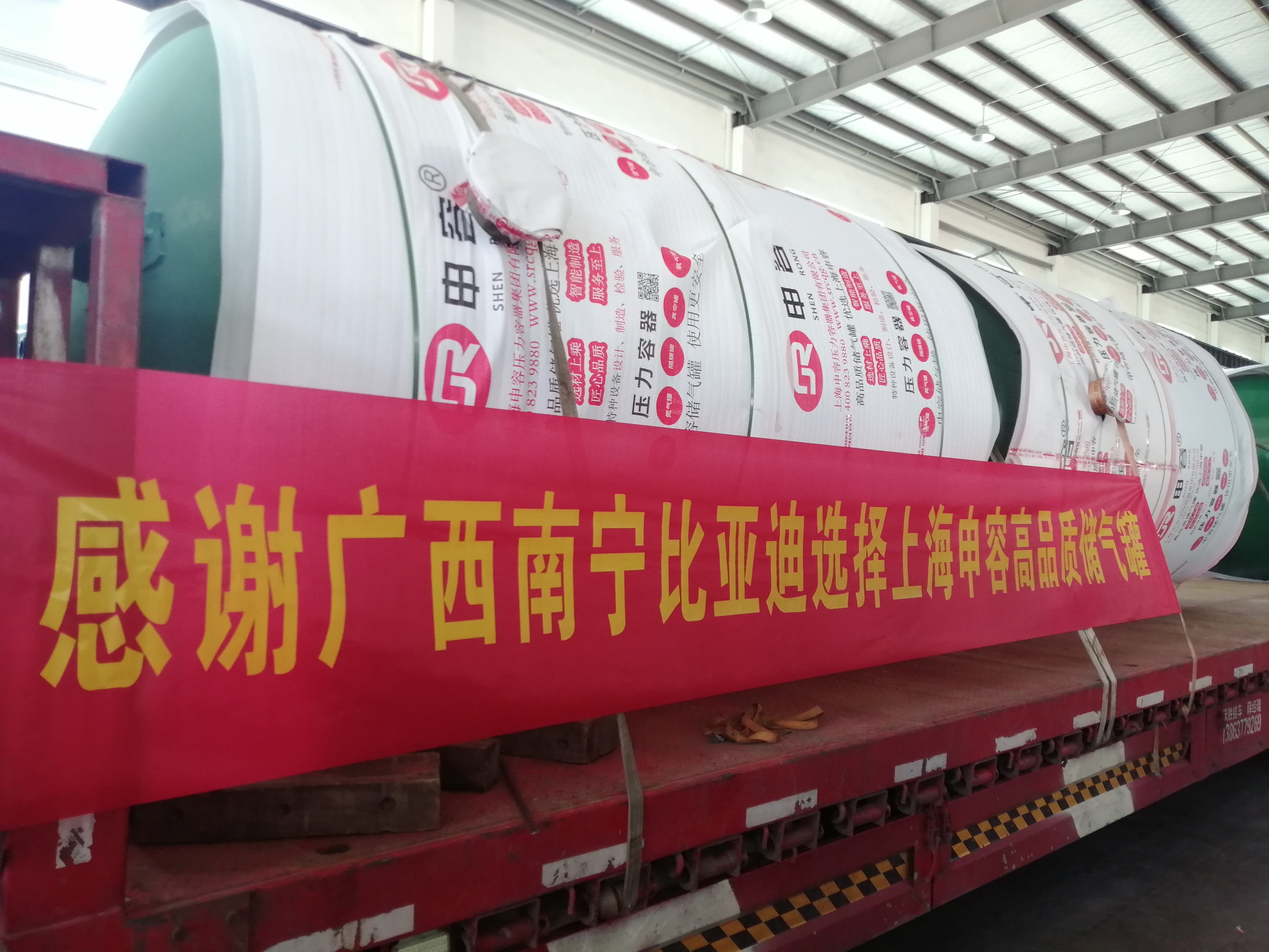 上海儲申容儲氣罐應用于比亞迪廣西南寧工廠 上海儲申容儲氣罐應用于比亞迪廣西南寧工廠